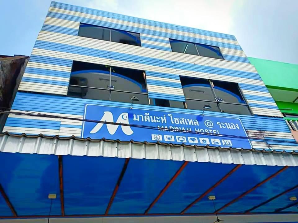 Madinah Hostel Ranong Ban Lum Than Exterior photo